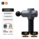 米家（MIJIA）专业小米筋膜枪Pro深层按摩枪按摩仪肌肉放松高频健身器材放松器运动健身 送礼推荐 送家人送男友