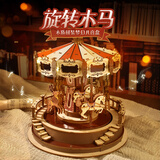 布鲁奇旋转木马积木拼装八音盒儿童玩具男孩拼图玩具7-14岁新年生日礼物