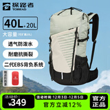 探路者（TOREAD）登山包双肩包户外运动爬山防水耐撕裂透气轻便大容量40升徒步背包 岩草绿 40+20L赠防雨罩 均码