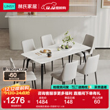 林氏家居岩板餐桌家用小户型饭桌子客厅轻奢长方形餐桌椅子全套LS663R1 超级爆款|餐桌+百搭椅*6 1.6米