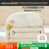 水星儿童被子A类大豆被65%大豆纤维被子冬季加厚冬被芯约3.7斤150*210cm