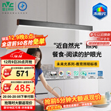 雷士（NVC）未来光护眼一字餐厅灯吊灯现代极简约餐桌灯吧台长条灯包安装