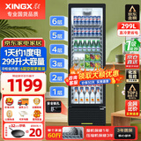 星星（XINGX）展示柜冷藏保鲜柜 风冷除霜饮料柜单门立式冰柜直冷冰箱商用食品留样超市便利店蔬菜水果啤酒水柜 直冷省电 1级能效299升LSC-310YPE