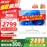 宏碁（acer）23.8英寸一体机台式电脑整机高配支持DeepSeek办公家用游戏 新芯13代i3八核 16G 256G