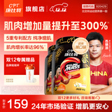 康比特（CPT）增肌粉 益生菌瘦人增肌蛋白粉增重高碳水 MASS健身男女含乳清蛋白 【小桶组合装-口味可自选】增肌粉 1磅*2桶