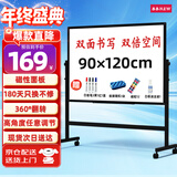 BBNEW 90*120cm双面白板写字板支架式可移动升降翻转稳固书写板会议办公家用教学儿童磁性黑板NEWV90120