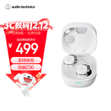 铁三角ATH-SQ1TW2 蓝牙无线耳机 真无线耳机 无线充电 IP5X*防水 白色