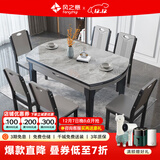 风之意 餐桌 岩板餐桌椅组合现代简约可伸缩折叠圆形家用小户型北欧实木饭桌FR-103YSL 加厚岩板黑灰框架-云多拉灰/亮光-【实木椅】 1.2m 一桌六椅