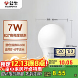 公牛（BULL）LED灯泡E27螺口球泡灯 7W球泡黄光（暖白光）3000K