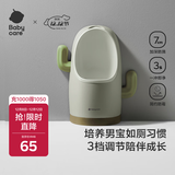 babycare儿童马桶男宝宝小便器儿童站立式便盆1-3岁尿尿神器挂墙式 里瑟米