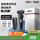 博朗5系电动剃须刀刀头往复式刮胡刀电动男士送男朋友老公生日礼物送男友生日礼物 男