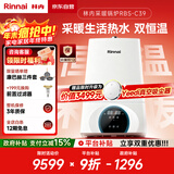 林内（Rinnai）燃气壁挂炉 【国家补贴15%】供暖热水器两用【超二级能效】生活热水家用地暖采暖锅炉L1PB32-28C39