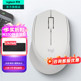 罗技（Logitech）M330无线鼠标 商务办公无线静音鼠标电池 右手人体工学鼠标Mac笔记本电脑家用鼠标中大手 舒适曲线 白色