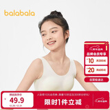 巴拉巴拉女童发育期少女文胸二阶段随心裁小学生儿童背心胸衣208924195006