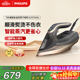 飞利浦（PHILIPS）蒸汽电熨斗手持熨烫机挂烫机 家用智能温控平熨挂烫 便携大蒸汽电熨斗 DST8041/88 礼物