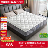 全友家居 进口天然乳胶床垫1.8x2米弹簧环保椰棕偏硬床垫子家用