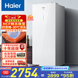 海尔（Haier）208升立式冰柜一级能效风冷家用抽屉式冷柜200升以上家用小冰柜小冰箱BD-208WGHW1国家补贴