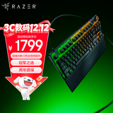雷蛇（Razer）猎魂光蛛V3专业竞技版 8K模拟光轴键盘  电竞游戏 超高轮询率 快速敲击 板载调节 87键 黑 新品