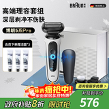 博朗5系Pro剃须刀礼盒款剃须刀电动往复式刮胡刀礼盒男士送男朋友老公生日礼物 男