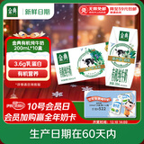 伊利【新鲜日期】金典有机纯牛奶200ml*10盒 3.6g乳蛋白 礼盒裝