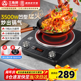 三角牌（Triangle）【政府补贴】电磁炉商用大功率凹面电磁灶家用多功能炒菜3500W凹槽型电炒炉带炒锅GSY350