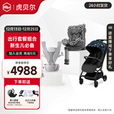 虎贝尔婴儿车可坐可躺遛娃神器宝宝推车轻便可折叠高景观婴儿推车 E360+Mpro自动收车+AIR腰凳