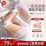 美康粉黛糯米糍气垫bb霜遮瑕粉底提亮持久不脱妆干皮油皮新年礼物 奶杏01