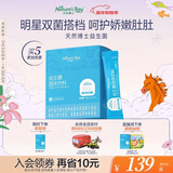 天然博士益生菌婴幼儿童成人全人群可食用 益生元益生菌冻干粉 20袋装