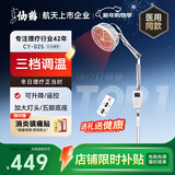 仙鹤红外线理疗灯烤灯理疗仪TDP特定电磁波治疗器医用腰腿肩周膝盖025