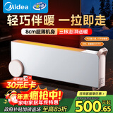 美的（Midea）【暖域无界】石墨烯智能踢脚线取暖器/语音卧室/浴室暖风机/电热电暖器/电暖气家用小太阳NDS-XXF