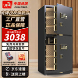 虎牌保险柜家用办公小型保险箱大型1.5米/1.8米全钢防盗保管箱可入墙夹万 【重型】高1.8米双门（三色可选 默认发黑色） WIFI款（远程操控+指纹+密码+钥匙）