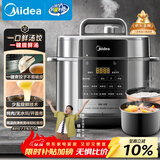 美的（Midea）饺子王电压力锅5L家用电锅全自动智能预约饭煲无水焗双胆开盖火锅高压锅MY-E5910(4-6人)京东自营