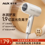 奥克斯（AUX）吹风机家用负离子蓝光护发不伤发电吹风 1800W大功率速干电吹风机便携式宿舍吹风筒