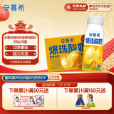 伊利安慕希黄桃燕麦爆珠酸奶200g*8盒/箱 礼盒装 热巴同款