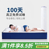 海马尼蓝色记忆棉盒子床垫席梦思压缩卷包家用酒店独立弹簧超软乳胶床垫 迷你C款（高箱床优选）厚约15cm 1800mm*2000mm