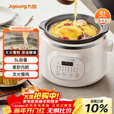 九阳（Joyoung）电炖锅 电炖盅 电砂锅 煲汤锅炖汤锅紫砂锅燕窝炖盅多功能锅煮粥神器 婴儿辅食锅 电煮锅3升 GD517
