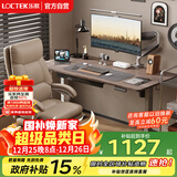 乐歌电动升降桌电脑桌书桌办公学习桌子E2灰胡桃木色1.4M