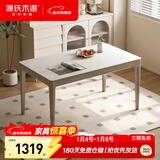 源氏木语岩板餐桌客厅轻奢实木鹅掌楸长桌现代简约饭桌家用书桌1.4米