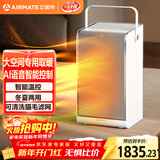 艾美特（AIRMATE）取暖器电暖器家用客厅大面积暖风机别墅级取暖神器大功率电暖气全屋升温