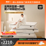 喜临门乳胶黄麻床垫 轻音独袋弹簧床垫 席梦思 白骑士 plus版【全网爆款】双睡感/25CM 1.5*2米（注意尺寸）
