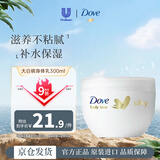 多芬（Dove）大白碗身体乳300ml 保湿补水温和护肤持久留香润肤乳