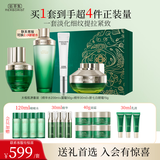 佰草集太极水乳套装肌源修护啵啵水保湿清爽修护紧致抗皱送女友护肤 太极【啵啵水+精华+面霜+眼霜】