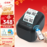 驰腾标签打印机热敏不干胶条码二维码打印机服装吊牌超市奶茶贴纸打标机食品价格条形码标签 蓝牙版