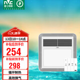 雷士（NVC）风暖浴霸照明排气扇一体多功能卫生间浴室暖风机兼容安装Y328