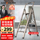 奥鹏铝合金梯子家用折叠加厚人字伸缩梯子室内外多功能移动楼梯 新款豪华扶手可抽拉四步梯