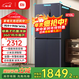 小米（MI）米家冰箱410升十字对开四门大容量 风冷无霜双变频一级能效家用电冰箱 银离子除菌净味BCD-410WMSA 410升星空岩/双变频一级节能/抗菌净味