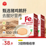 伊威（Eastwes）婴幼儿辅食 宝宝猪肝粉不添食盐蔗糖 搭配米粉 两盒装 49g
