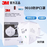 3M防尘口罩N95/KN95防工业粉尘飞沫颗粒物9010CN头戴式无阀50只