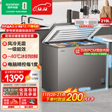 容声（Ronshen）风冷无霜210L单温家商两用冰柜一级能效-40℃冰封锁鲜电脑精控智能净味节能冷柜BD/BC-210WMSYA
