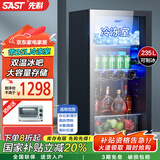先科（SAST）冰吧冷藏柜 欧式恒温红酒柜办公室酒店家用电冰箱迷你小型单门电竞茶叶保鲜柜展示留样饮料药品柜 235升（冷藏+25L冷冻室+蓝光灯+带锁）